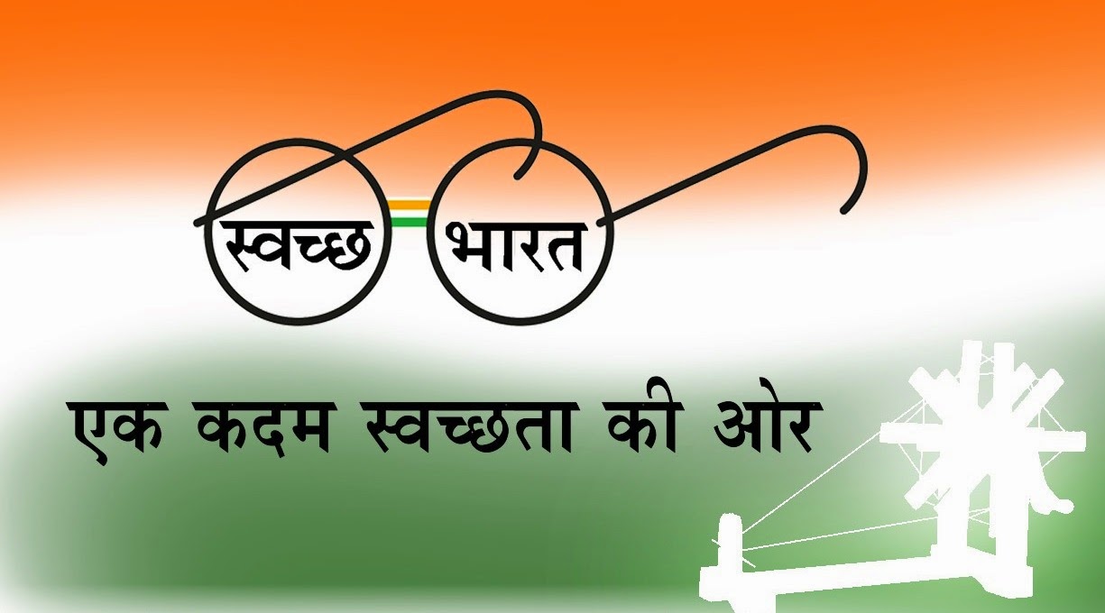 swachh-bharat